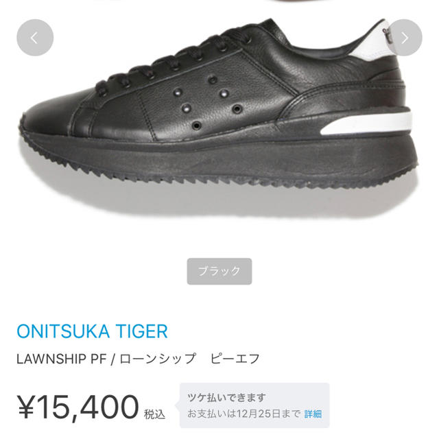 Onitsuka Tiger(オニツカタイガー)のオニツカタイガー スニーカー ブラック メンズの靴/シューズ(スニーカー)の商品写真