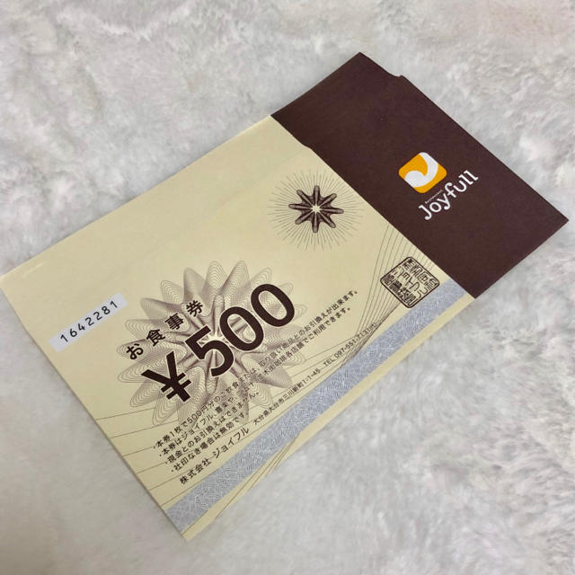 専用。11/1までお取り置き。 優待券/割引券 優待券/割引券 ...