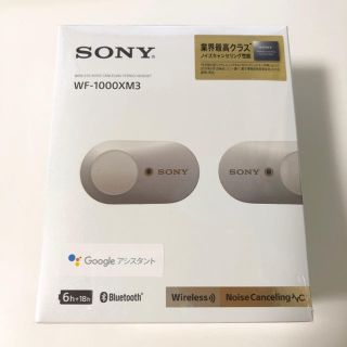 ソニー(SONY)の新品未開封 ソニー WF-1000XM3 ワイヤレスヘッドフォン(ヘッドフォン/イヤフォン)