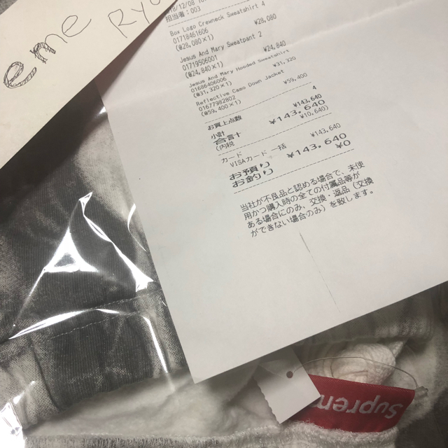 Supreme Jesus and Mary Sweatpant S Supreme Jesus and Mary Sweatpant S