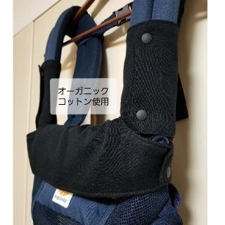 抱っこひもカバーセット　エルゴアダプト　ブラック(外出用品)