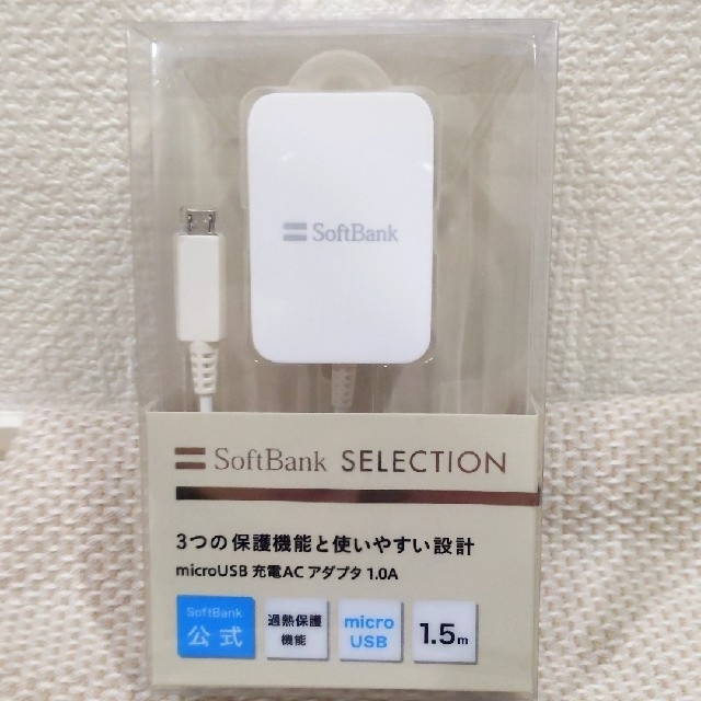 Softbank(ソフトバンク)のmicroUSB 充電ACアダプタ 1.0A スマホ/家電/カメラのスマートフォン/携帯電話(バッテリー/充電器)の商品写真