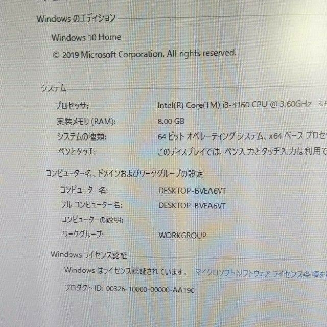 HP(ヒューレットパッカード)のHP スリムPC Core i3 メモリ8G HDD500GB+1TB スマホ/家電/カメラのPC/タブレット(デスクトップ型PC)の商品写真