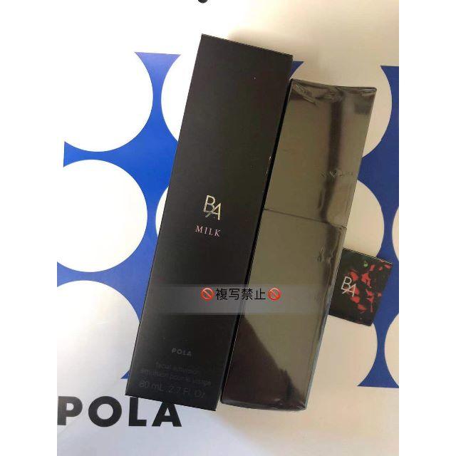 POLA BA ミルク 本体 80ml