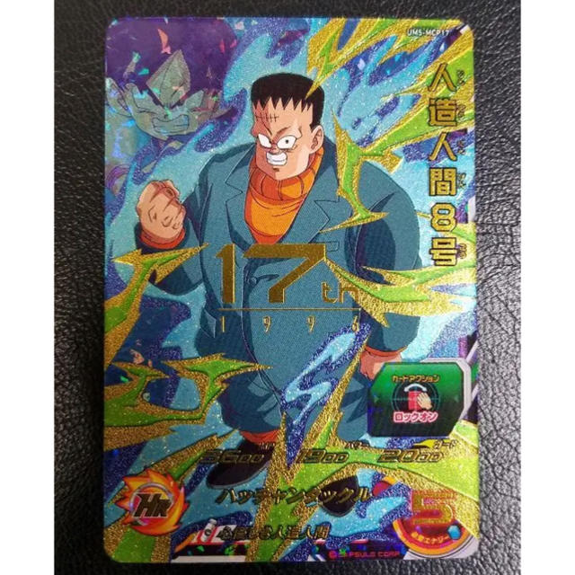 ドラゴンボール ドラゴンボール ヒーローズ 人造人間8号の通販 By Baggio0630 S Shop ドラゴンボールならラクマ