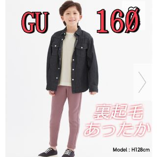 ジーユー(GU)のGUサイズ160あったかボトム(パンツ/スパッツ)