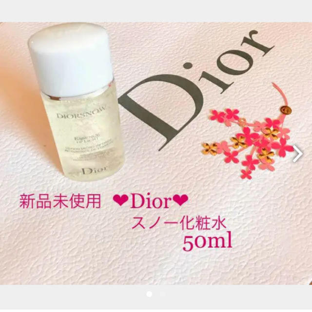 Dior(ディオール)の新品未使用★Dior★ ディオール スノー ローション 化粧水  50ml コスメ/美容のスキンケア/基礎化粧品(化粧水/ローション)の商品写真