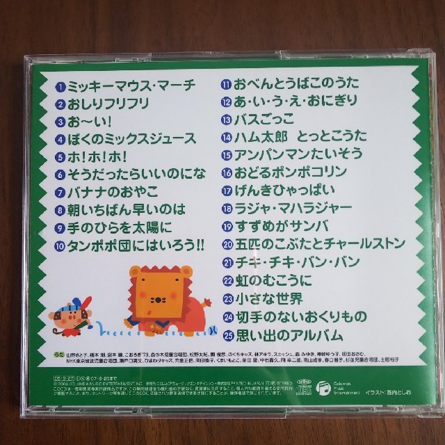 【CD】こどものうた ●ベストセレクション● 楽器のスコア/楽譜(童謡/子どもの歌)の商品写真