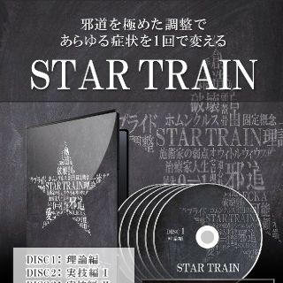 古藤格啓の『STAR TRAIN』の通販 by ローズ's shop｜ラクマ