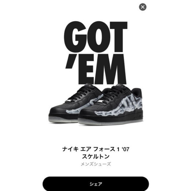 NIKE(ナイキ)のNIKE エアフォースワン　スケルトン　BLACKONBLACK メンズの靴/シューズ(スニーカー)の商品写真