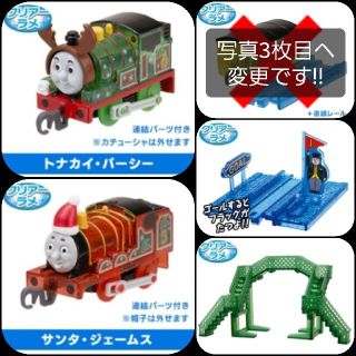 タカラトミーアーツ(T-ARTS)の《専用》キラキラなソドー島の運動会編＆会いに行こう！話題列車編★5点セット(鉄道模型)