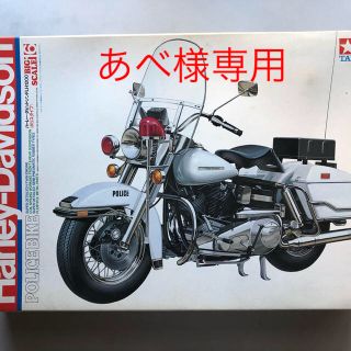 ハーレーダビッドソン(Harley Davidson)のあべ様専用　タミヤ　1/6 ハーレー　ダビッドソン　ポリスタイプ(模型/プラモデル)