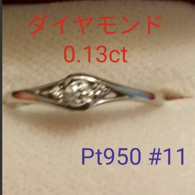 プラチナ 950 ダイヤモンドリング