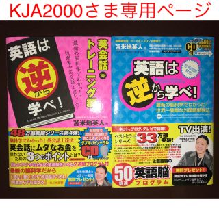 KJA2000さま専用ページです(語学/参考書)