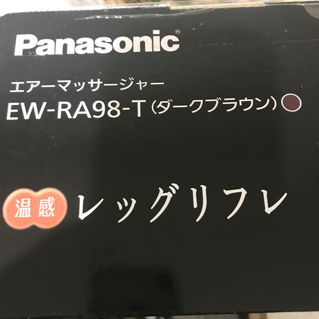 Panasonic(パナソニック)のパナソニック EW-RA98 T 未使用品 スマホ/家電/カメラの美容/健康(マッサージ機)の商品写真