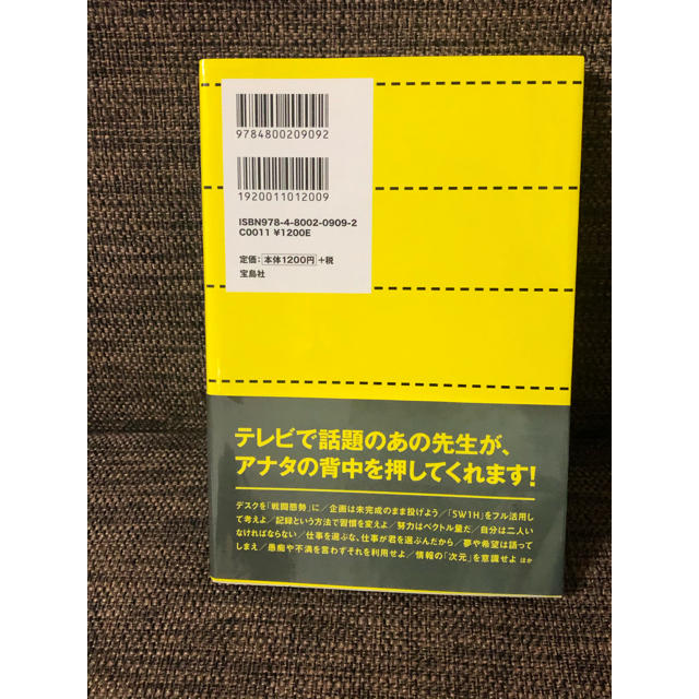 今やる人になる40の習慣 エンタメ/ホビーの本(ビジネス/経済)の商品写真