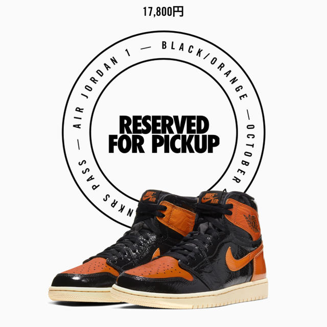 aj1 シャタバ SHATTERED BACKBOARD 3.0