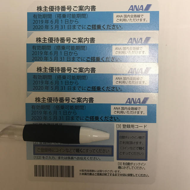 ANA(全日本空輸)(エーエヌエー(ゼンニッポンクウユ))のANA チケットの優待券/割引券(その他)の商品写真