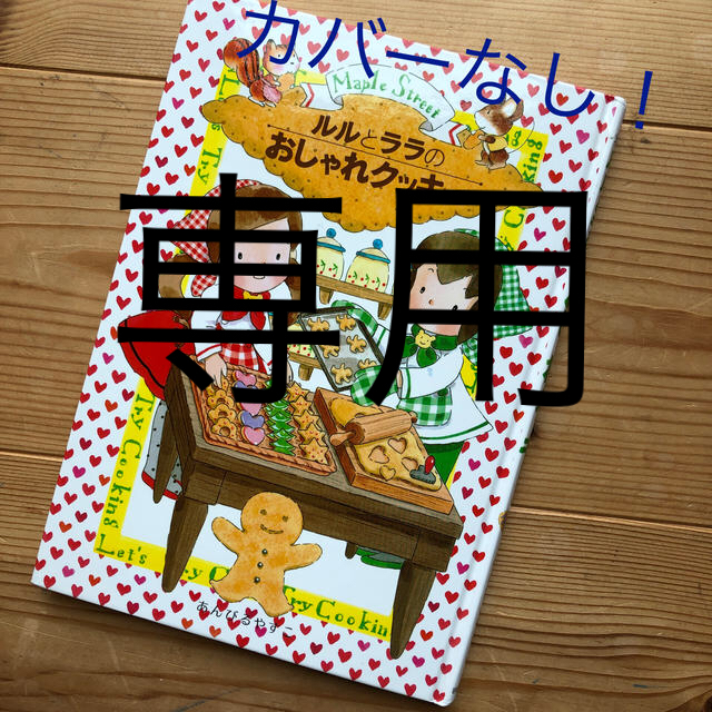 cottaさん専用（3冊セット） エンタメ/ホビーの本(絵本/児童書)の商品写真