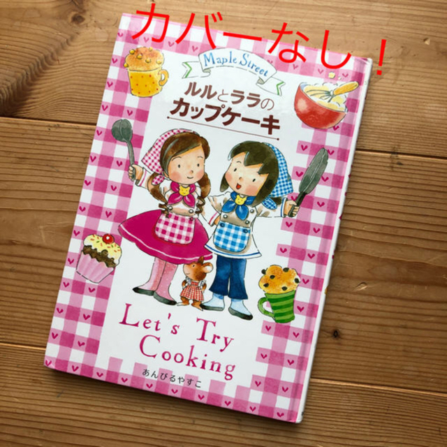 cottaさん専用（3冊セット） エンタメ/ホビーの本(絵本/児童書)の商品写真