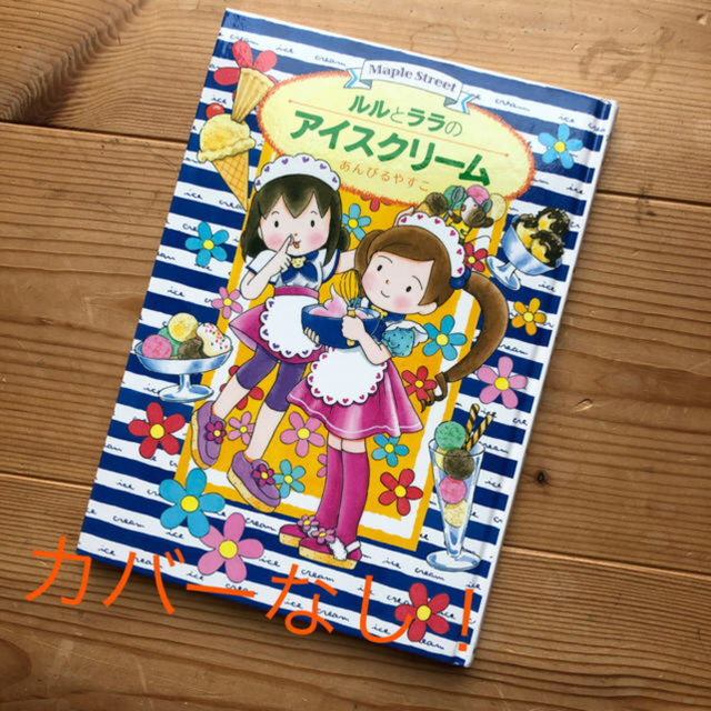 cottaさん専用（3冊セット） エンタメ/ホビーの本(絵本/児童書)の商品写真