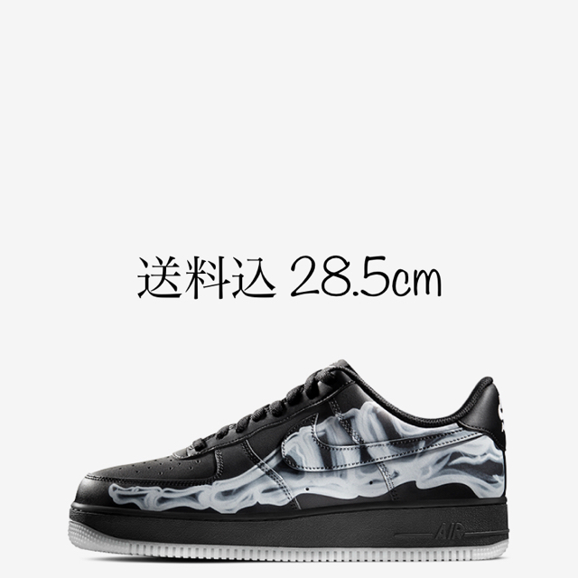 【28.5cm】NIKE  air force 1 skeleton