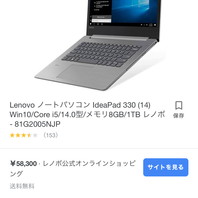 Lenovo office マウス 付き　早い者勝ち128GBSSD電源アダプター