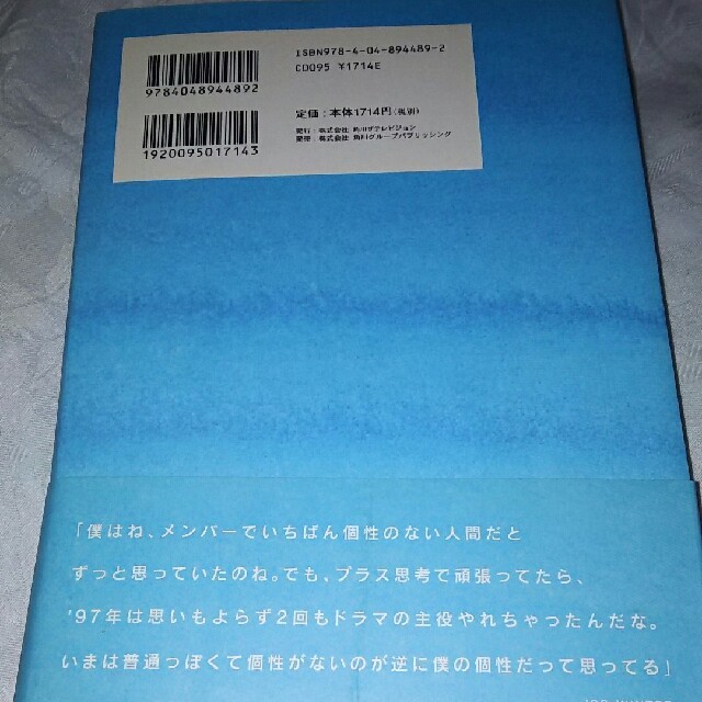 SMAP(スマップ)のOkiraku  草なぎ剛 エンタメ/ホビーの本(アート/エンタメ)の商品写真