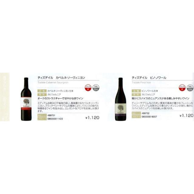カリフォルニア、ヨーロッパワイン、チリ 赤 10本(北海道沖縄不可 ワイン - maquillajeenoferta.com