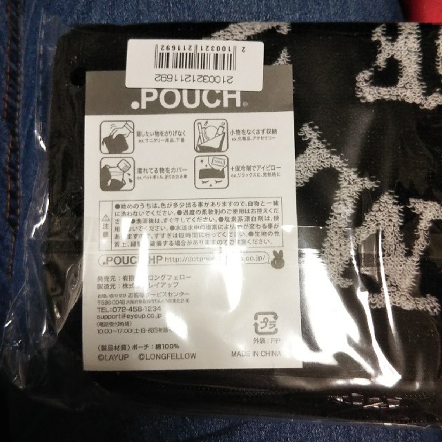 BUMP OF CHICKENポーチ新品 エンタメ/ホビーのタレントグッズ(ミュージシャン)の商品写真