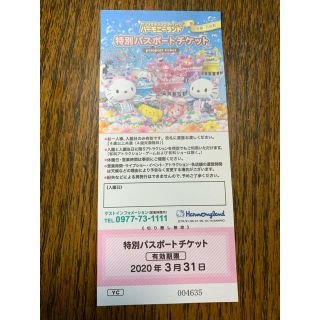 サンリオ(サンリオ)の専用☆ハーモニーランドパスポートチケット(遊園地/テーマパーク)