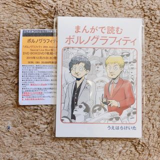 ポルノグラフィティ(ポルノグラフィティ)のポルノグラフィティ20th anniversary live box(ミュージシャン)