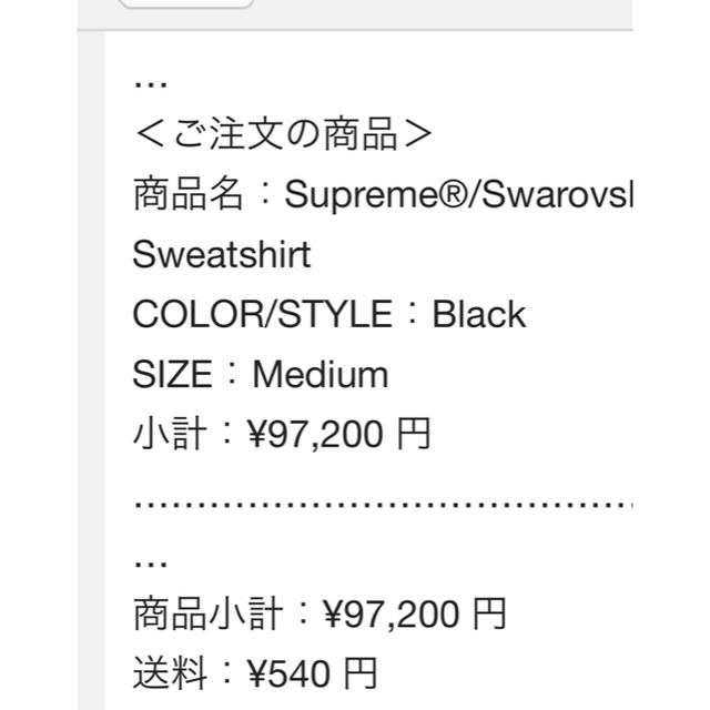 新品 国内正規品 Mサイズ Supreme Swarovski Box Logo