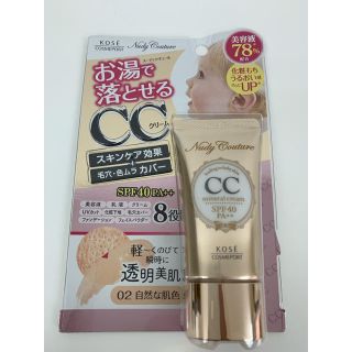 コーセーコスメポート(KOSE COSMEPORT)のヌーディクチュール ミネラル CCクリーム(ファンデーション)