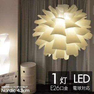 送料無料 【おしゃれ 】北欧風 ランプシェード LED対応の通販 by