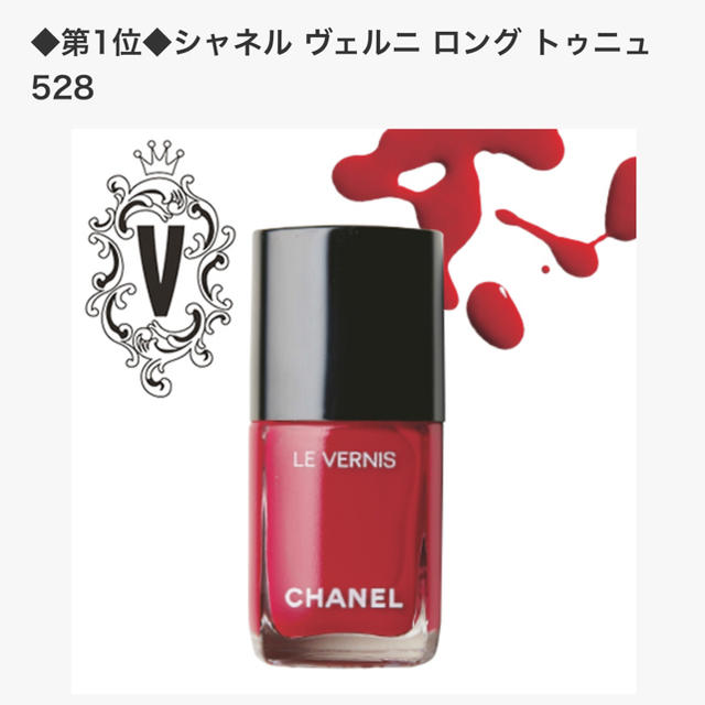 CHANEL(シャネル)のなみ様専用 コスメ/美容のネイル(マニキュア)の商品写真