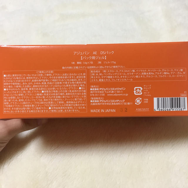 アジュバン 炭酸パック コスメ/美容のスキンケア/基礎化粧品(パック/フェイスマスク)の商品写真