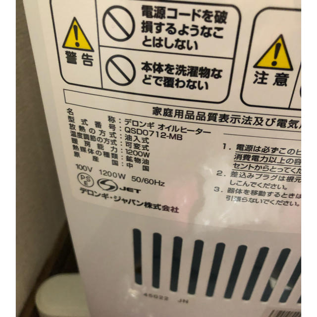 オイルヒーター 2