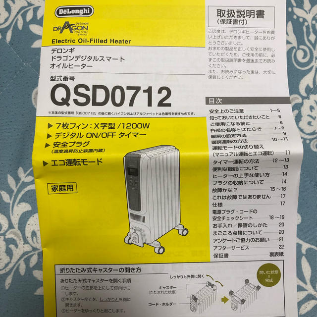 オイルヒーター 3
