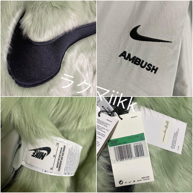 NIKE(ナイキ)のXL 新品 NIKE AMBUSH FUR COAT アンブッシュ ファーコート レディースのジャケット/アウター(毛皮/ファーコート)の商品写真