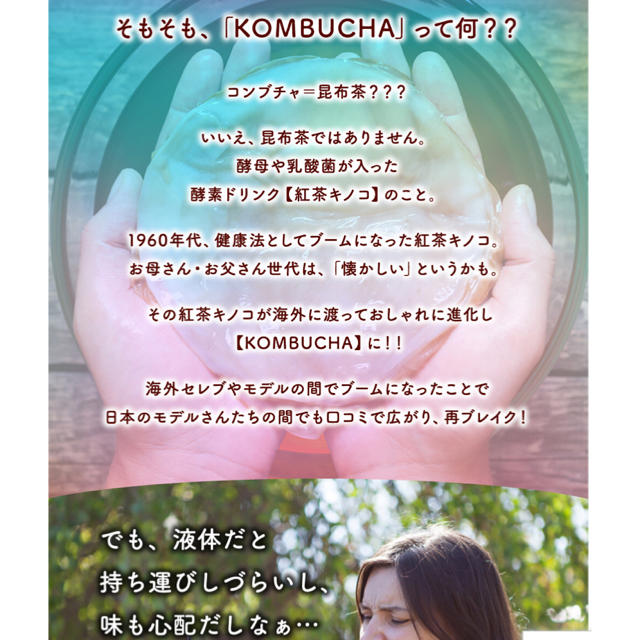 内側からキレイを目指すサプリ KOMBUCHA 美容ダイエット サプリ 3ヶ月分 コスメ/美容のダイエット(ダイエット食品)の商品写真