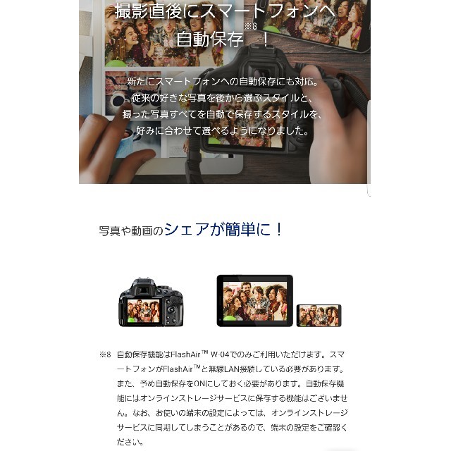東芝TOSHIBA　Flash Air W-04第4世代SDHC 64GB 3