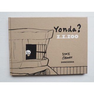 「Yonda?z.z.zoo」 100% ORANGE　非売品！(絵本/児童書)