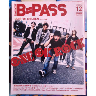 ワンオクロック(ONE OK ROCK)のBACKSTAGE PASS (バックステージ・パス) 2017年 12月号 (音楽/芸能)