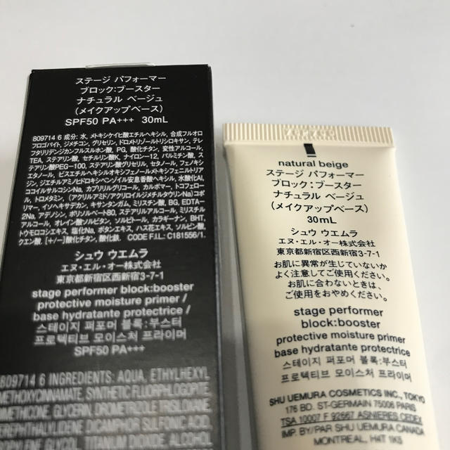 shu uemura(シュウウエムラ)のステージパフォーマー コスメ/美容のベースメイク/化粧品(化粧下地)の商品写真