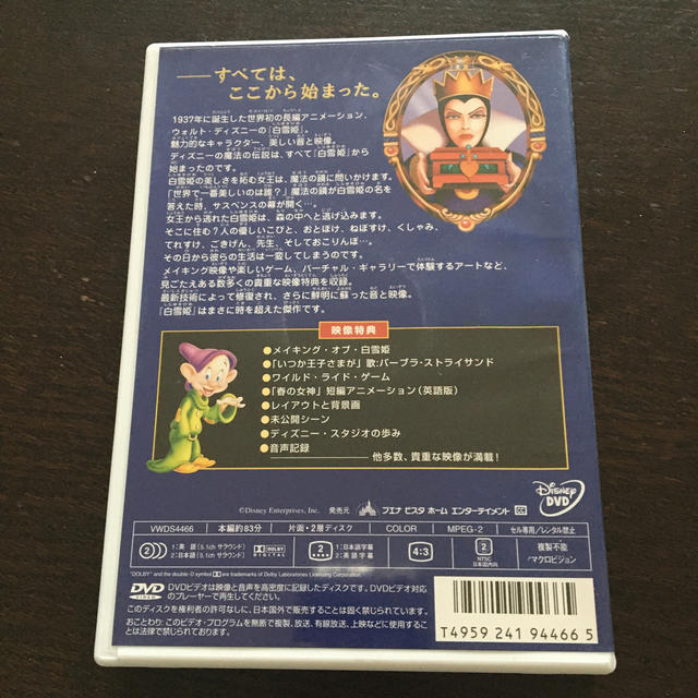新鮮な白雪姫 ディズニー 歌 英語 ディズニー画像 新鮮な白雪姫 ディズニー 歌 英語 ディズニー画像