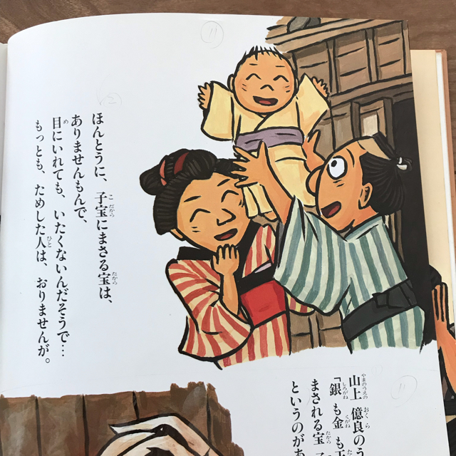 落語絵本『じゅげむ』☆川端誠/クレヨンハウスの通販 by GO! enni 落語絵本『じゅげむ』☆川端誠/クレヨンハウスの通販 by GO! enni