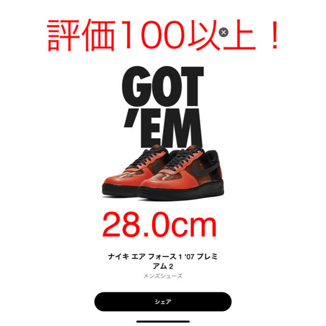 NIKE エアフォース１ 渋谷 ハロウィン 28.0cm