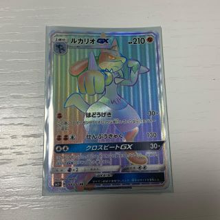 ポケモン(ポケモン)のルカリオ GX HR(カード)