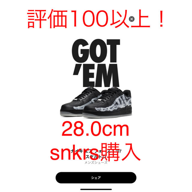 NIKE エアフォース1 スケルトンスニーカー